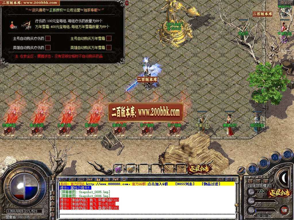 07月1.80逐风合击星王+1商业版本库-传奇单机版-BLUE引擎 07月1.80逐风合击星王+1商业版本库-传奇单机版-BLUE引擎