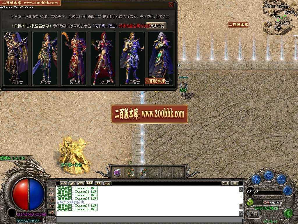 07月万圣复古单职业商业版本库-传奇单机版-GOM引擎 07月万圣复古单职业商业版本库-传奇单机版-GOM引擎