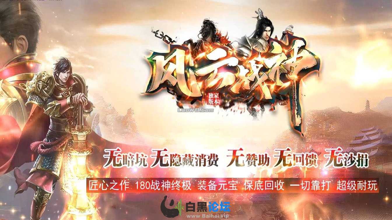 【GOM引擎】【风云战神】复古三职业传奇服务端带假人版本+客户端 【GOM引擎】【风云战神】复古三职业传奇服务端带假人版本+客户端