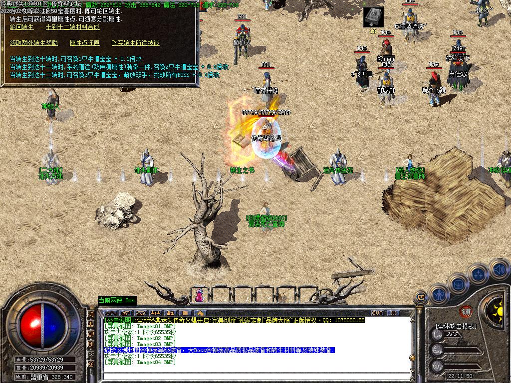 经典怀旧【传奇 】迷失三职业带假人系统+客户端 b133a3b917a400cfb73e6407bc324bc1_231840mdpzpezq2yqppty1.jpg