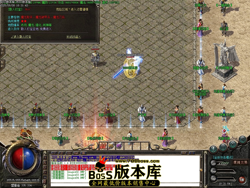 【GOM引擎】【风云战神】复古三职业传奇服务端带假人版本+客户端 ca1742ba74f7df3ab25eecd9366f064f_200553xvezgxnnjtr1bj13.jpg
