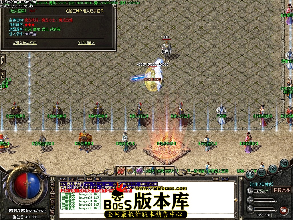 【GOM引擎】【风云战神】复古三职业传奇服务端带假人版本+客户端 1e9d6f594b31c15e8632d30538b2fd42_200553fz444cyr7mz2r4tt.jpg