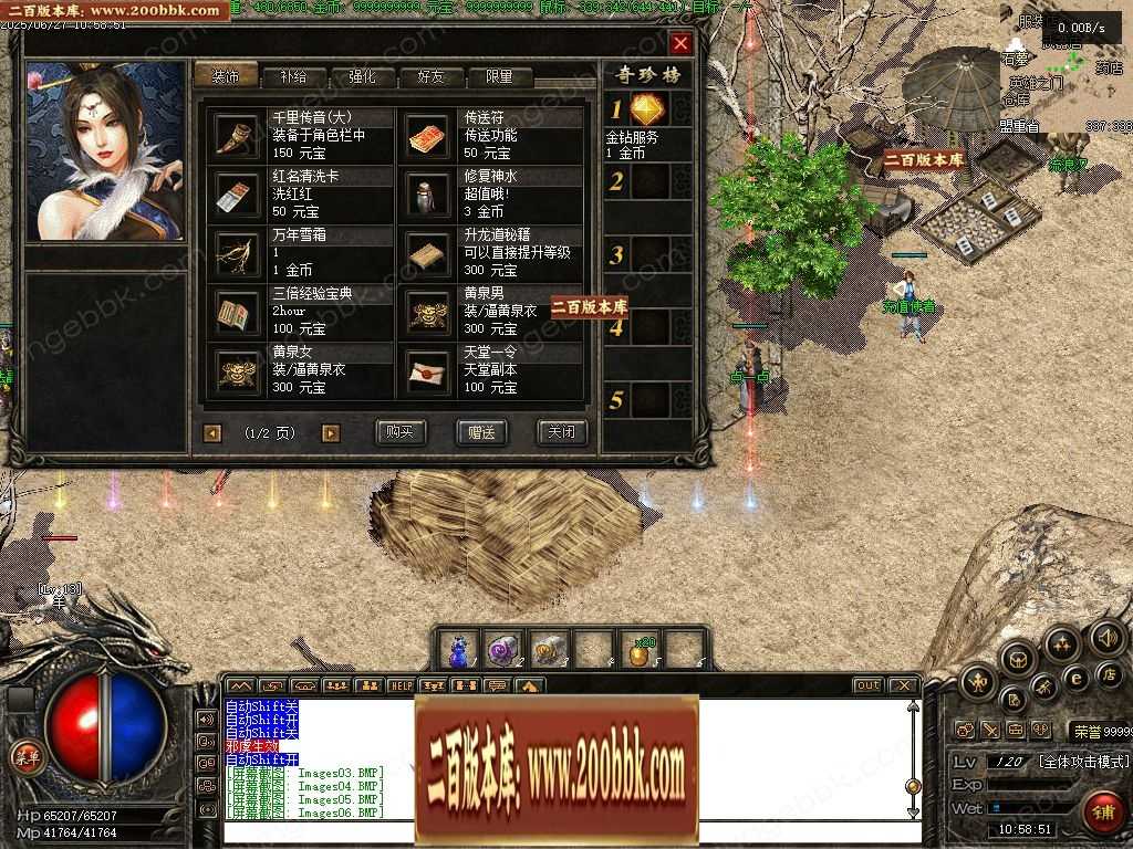 07月1.79呆神传说复古双极品经典版传奇版本库-传奇单机版-GOM引擎 07月1.79呆神传说复古双极品经典版传奇版本库-传奇单机版-GOM引擎