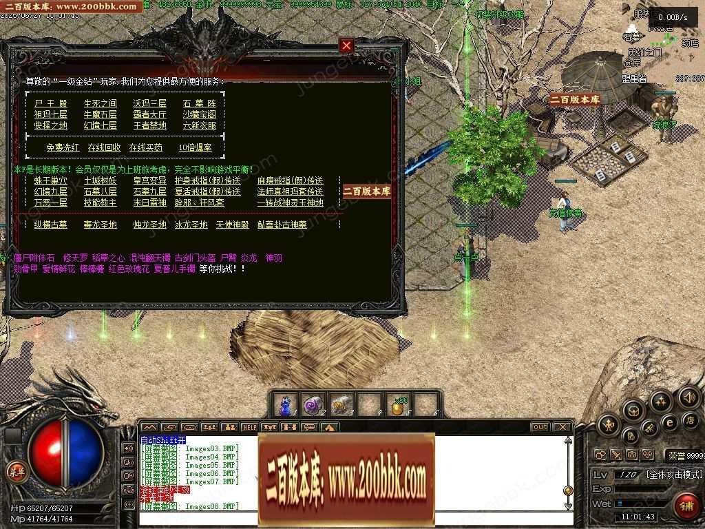 07月1.79呆神传说复古双极品经典版传奇版本库-传奇单机版-GOM引擎 07月1.79呆神传说复古双极品经典版传奇版本库-传奇单机版-GOM引擎