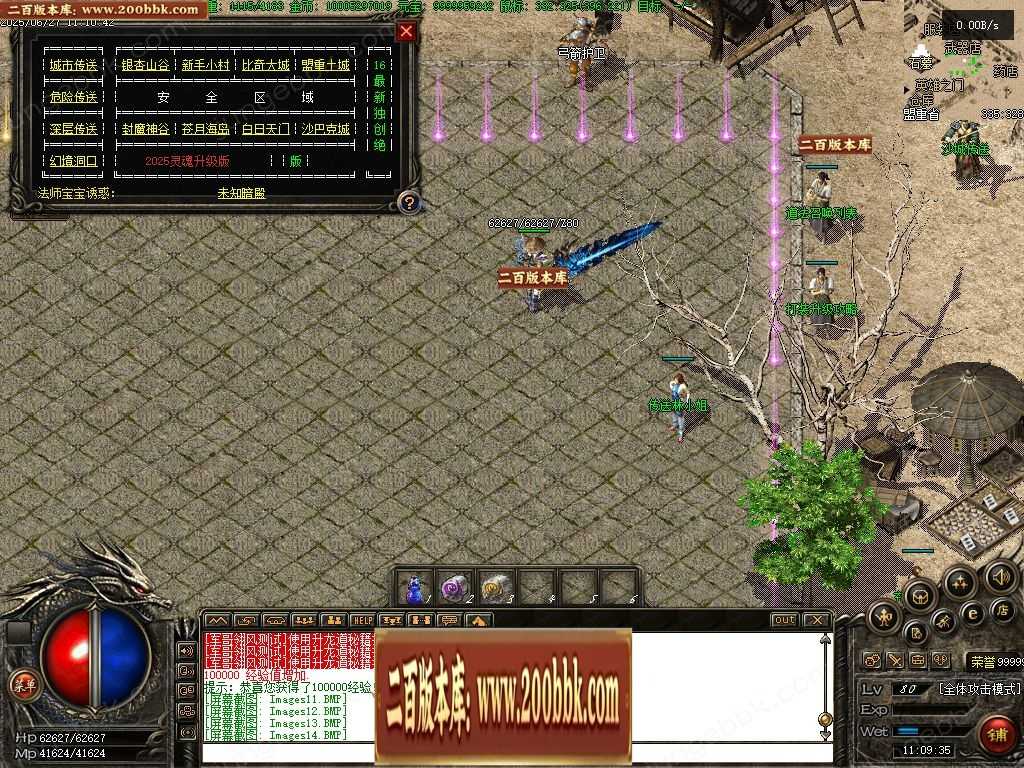 07月1.79呆神传说复古双极品经典版传奇版本库-传奇单机版-GOM引擎 07月1.79呆神传说复古双极品经典版传奇版本库-传奇单机版-GOM引擎