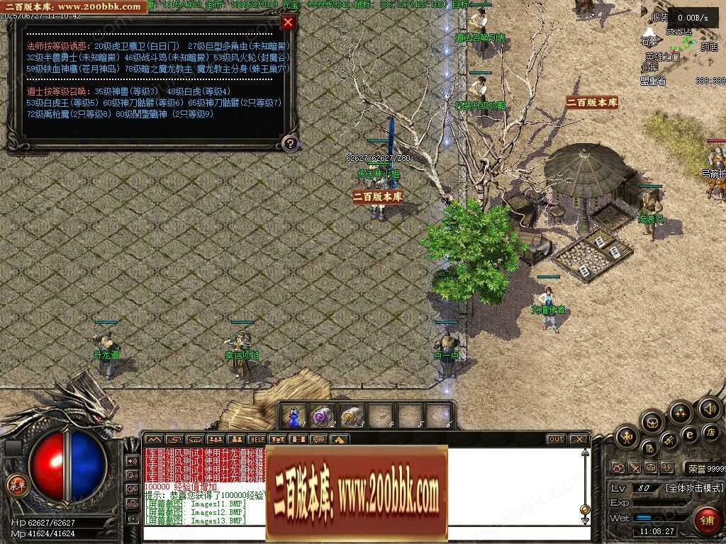 07月1.79呆神传说复古双极品经典版传奇版本库-传奇单机版-GOM引擎 07月1.79呆神传说复古双极品经典版传奇版本库-传奇单机版-GOM引擎