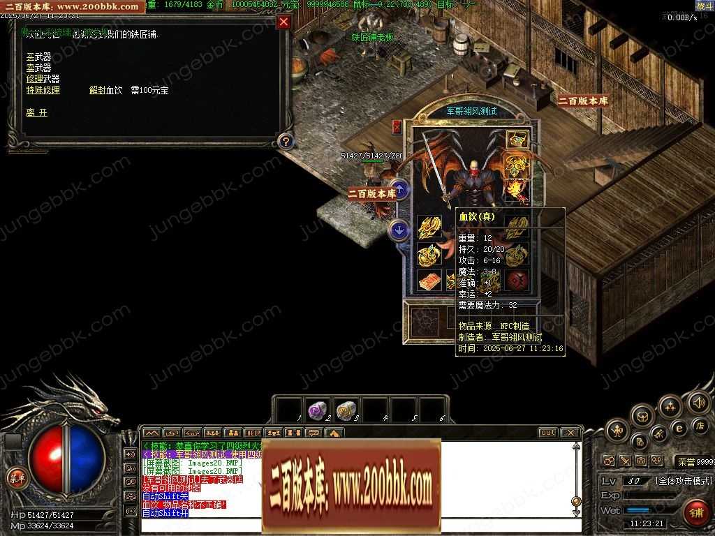 07月1.79呆神传说复古双极品经典版传奇版本库-传奇单机版-GOM引擎 07月1.79呆神传说复古双极品经典版传奇版本库-传奇单机版-GOM引擎