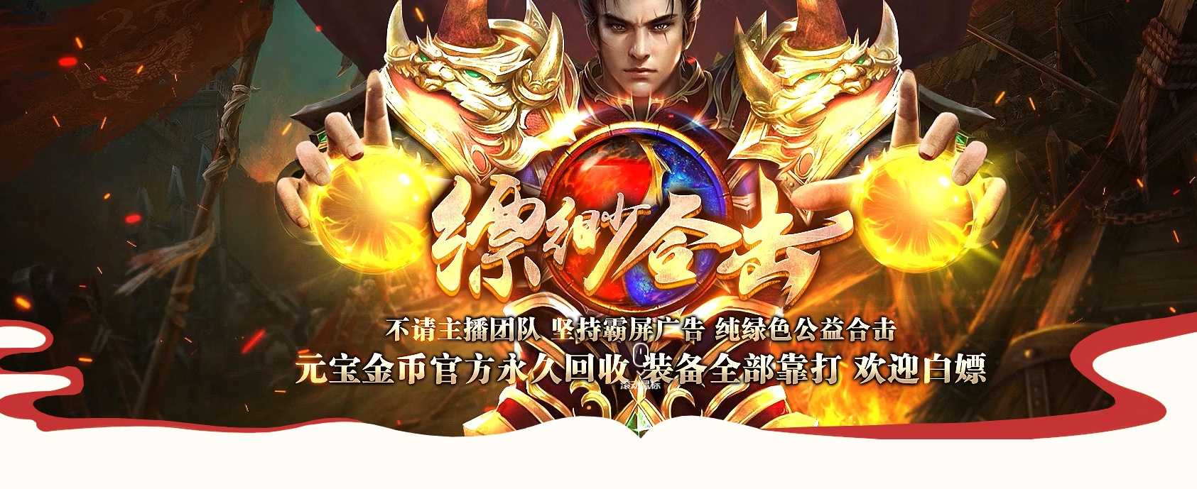 07月1.80缥缈金币复古合击商业版本库-传奇单机版-BLUE引擎 07月1.80缥缈金币复古合击商业版本库-传奇单机版-BLUE引擎