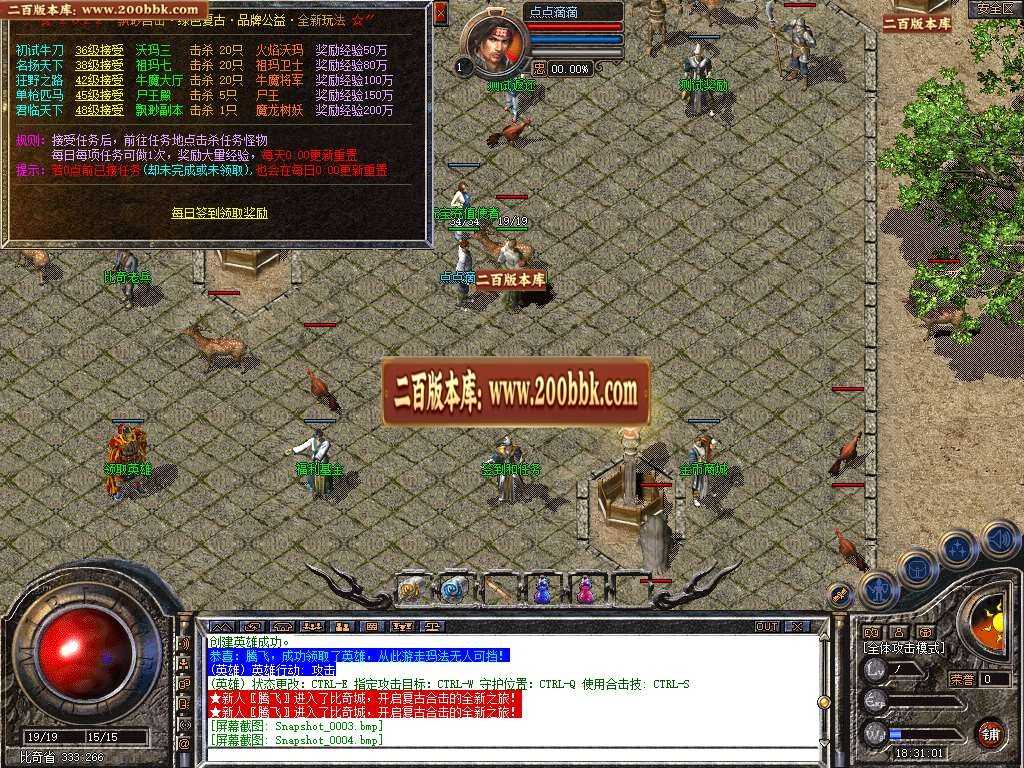 07月1.80缥缈金币复古合击商业版本库-传奇单机版-BLUE引擎 07月1.80缥缈金币复古合击商业版本库-传奇单机版-BLUE引擎