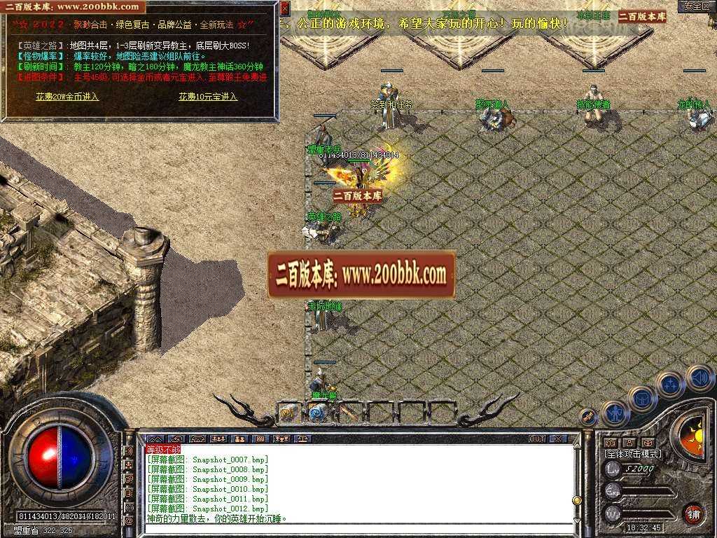 07月1.80缥缈金币复古合击商业版本库-传奇单机版-BLUE引擎 07月1.80缥缈金币复古合击商业版本库-传奇单机版-BLUE引擎