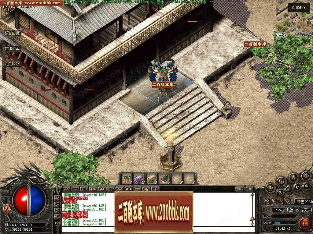 07月1.79呆神传说复古双极品经典版传奇版本库-传奇单机版-GOM引擎 07月1.79呆神传说复古双极品经典版传奇版本库-传奇单机版-GOM引擎