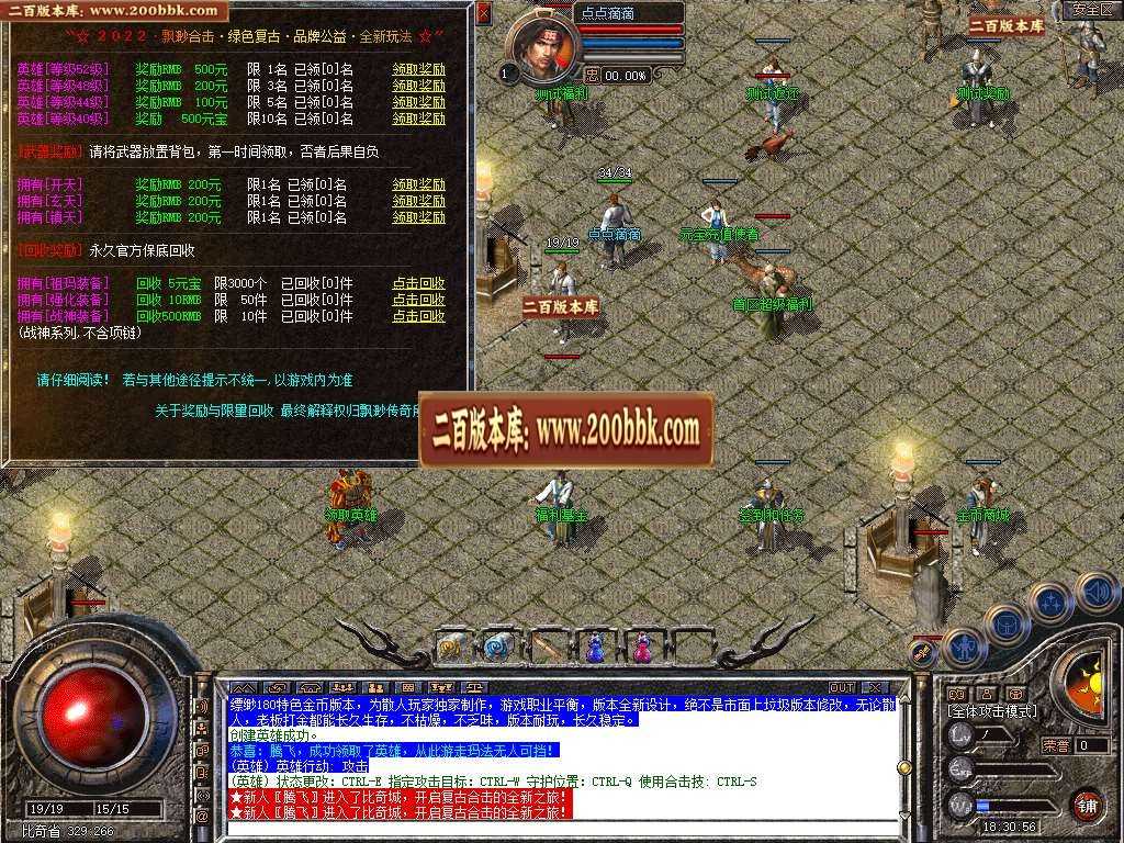 07月1.80缥缈金币复古合击商业版本库-传奇单机版-BLUE引擎 07月1.80缥缈金币复古合击商业版本库-传奇单机版-BLUE引擎