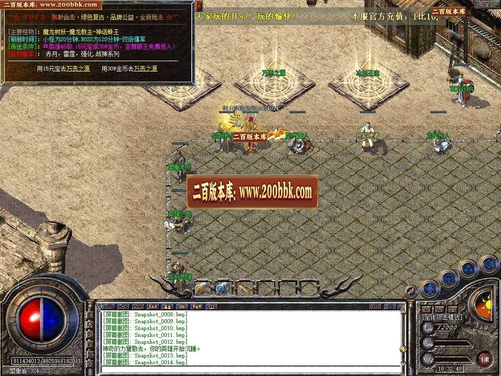 07月1.80缥缈金币复古合击商业版本库-传奇单机版-BLUE引擎 07月1.80缥缈金币复古合击商业版本库-传奇单机版-BLUE引擎