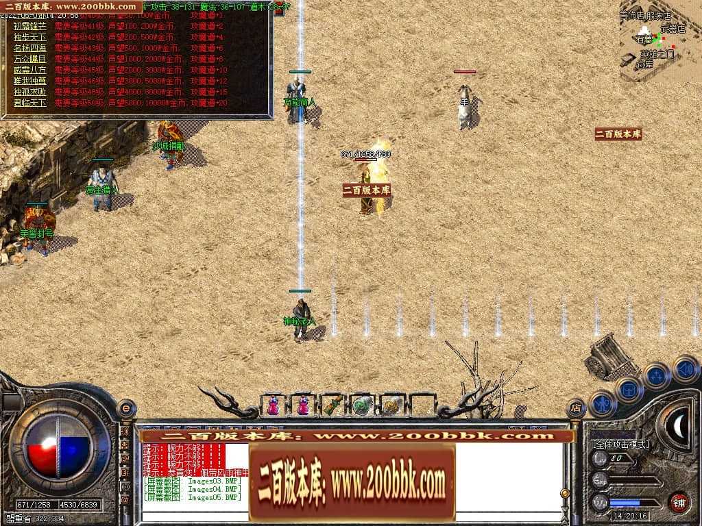 07月1.76热血复古风云同路商业版本库-传奇单机版-GOM引擎 07月1.76热血复古风云同路商业版本库-传奇单机版-GOM引擎