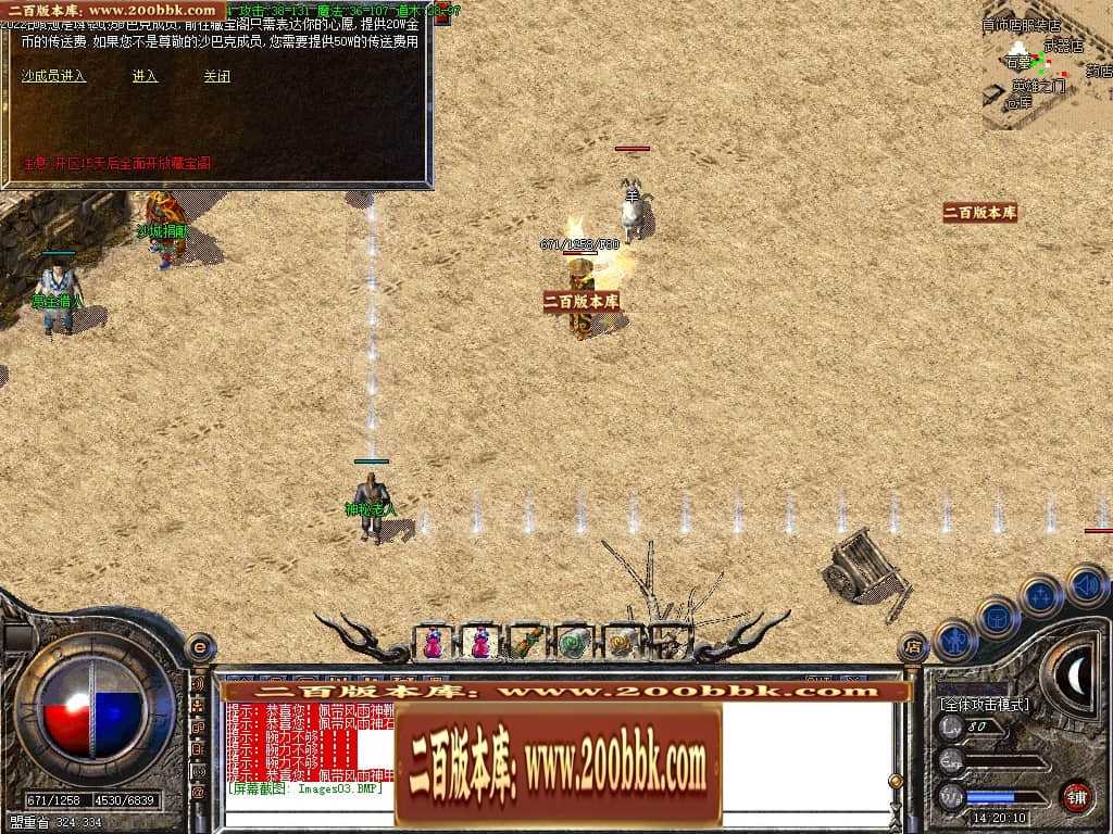 07月1.76热血复古风云同路商业版本库-传奇单机版-GOM引擎 07月1.76热血复古风云同路商业版本库-传奇单机版-GOM引擎