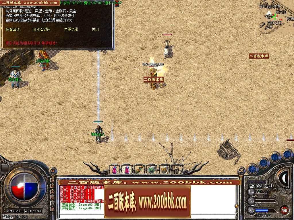 07月1.76热血复古风云同路商业版本库-传奇单机版-GOM引擎 07月1.76热血复古风云同路商业版本库-传奇单机版-GOM引擎