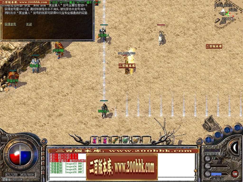 07月1.76热血复古风云同路商业版本库-传奇单机版-GOM引擎 07月1.76热血复古风云同路商业版本库-传奇单机版-GOM引擎