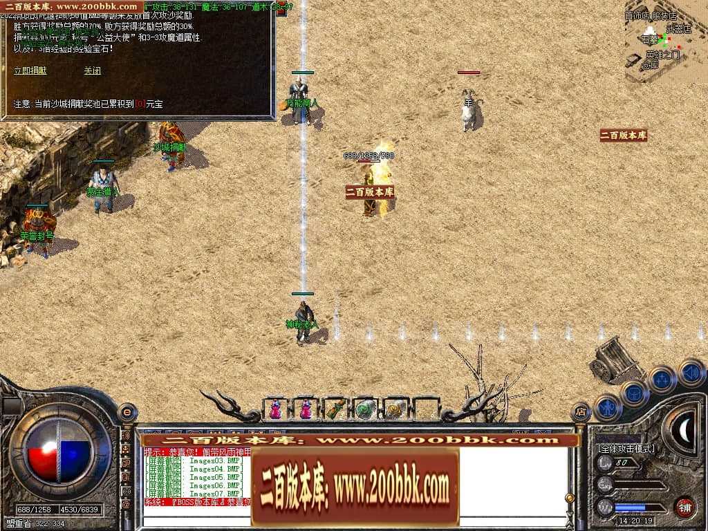 07月1.76热血复古风云同路商业版本库-传奇单机版-GOM引擎 07月1.76热血复古风云同路商业版本库-传奇单机版-GOM引擎