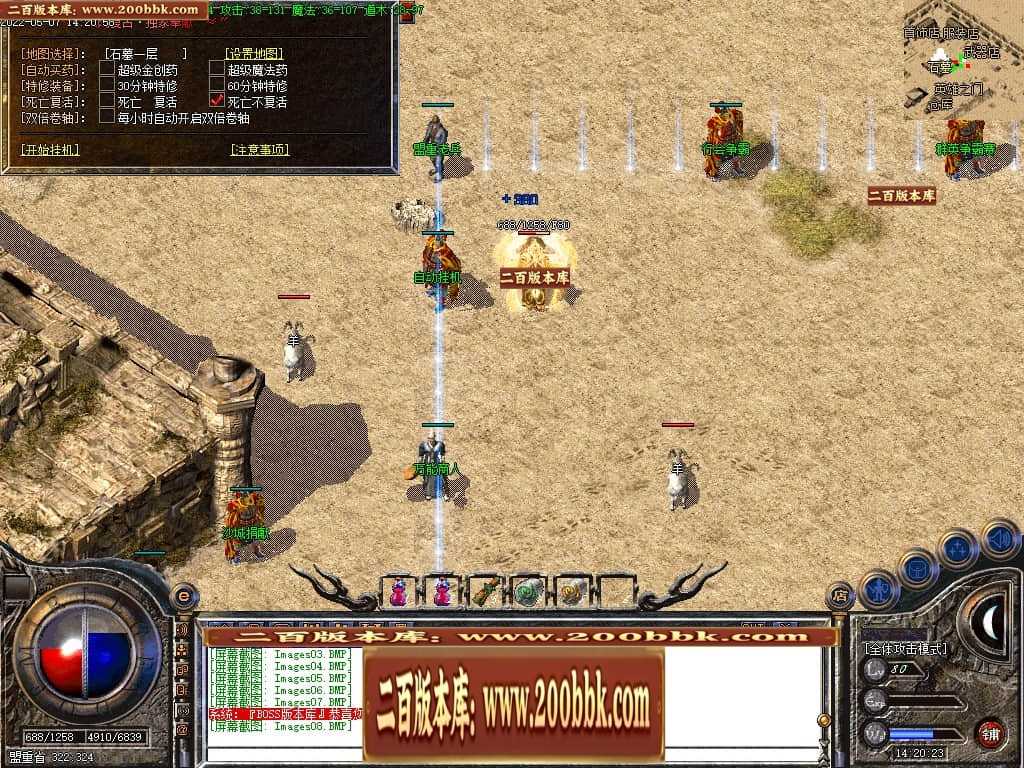 07月1.76热血复古风云同路商业版本库-传奇单机版-GOM引擎 07月1.76热血复古风云同路商业版本库-传奇单机版-GOM引擎