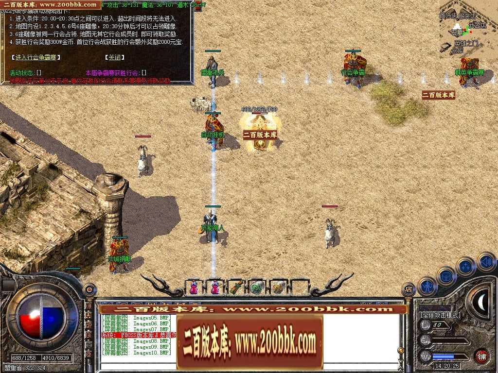 07月1.76热血复古风云同路商业版本库-传奇单机版-GOM引擎 07月1.76热血复古风云同路商业版本库-传奇单机版-GOM引擎