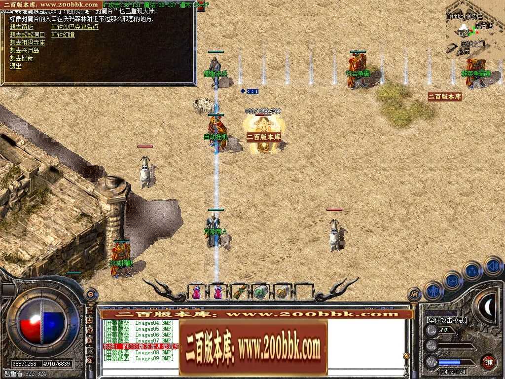 07月1.76热血复古风云同路商业版本库-传奇单机版-GOM引擎 07月1.76热血复古风云同路商业版本库-传奇单机版-GOM引擎