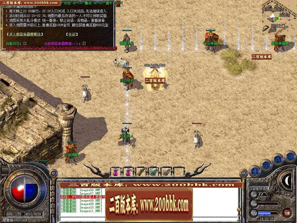 07月1.76热血复古风云同路商业版本库-传奇单机版-GOM引擎 07月1.76热血复古风云同路商业版本库-传奇单机版-GOM引擎