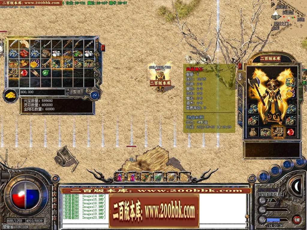 07月1.76热血复古风云同路商业版本库-传奇单机版-GOM引擎 07月1.76热血复古风云同路商业版本库-传奇单机版-GOM引擎