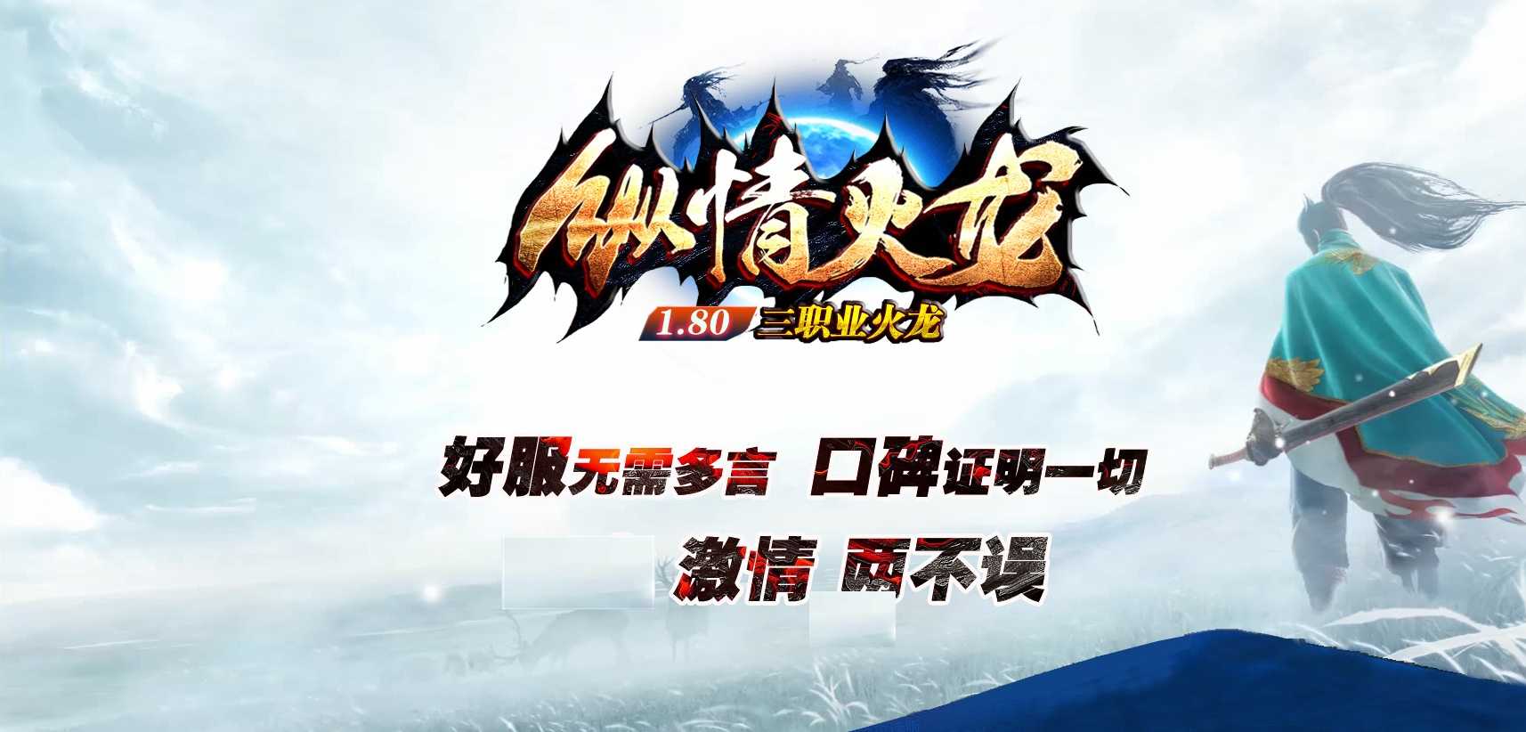 07月1.80纵情火龙三职业复古商业版本库-传奇单机版-GOM引擎 07月1.80纵情火龙三职业复古商业版本库-传奇单机版-GOM引擎