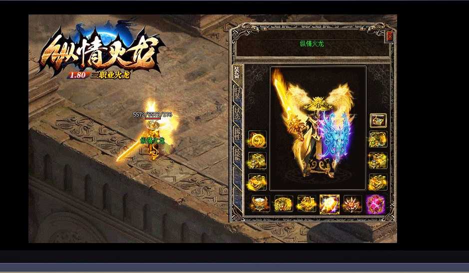 07月1.80纵情火龙三职业复古商业版本库-传奇单机版-GOM引擎 07月1.80纵情火龙三职业复古商业版本库-传奇单机版-GOM引擎