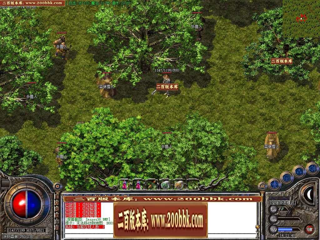 07月1.76热血复古风云同路商业版本库-传奇单机版-GOM引擎 07月1.76热血复古风云同路商业版本库-传奇单机版-GOM引擎