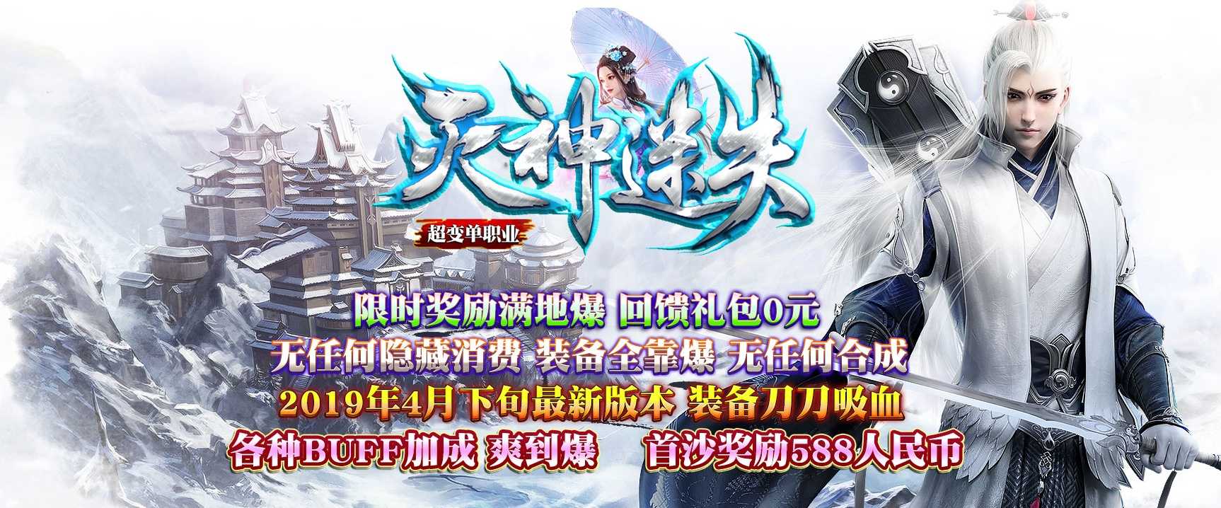 07月灭神迷失超变单职业商业版本库-传奇单机版-GOM引擎 