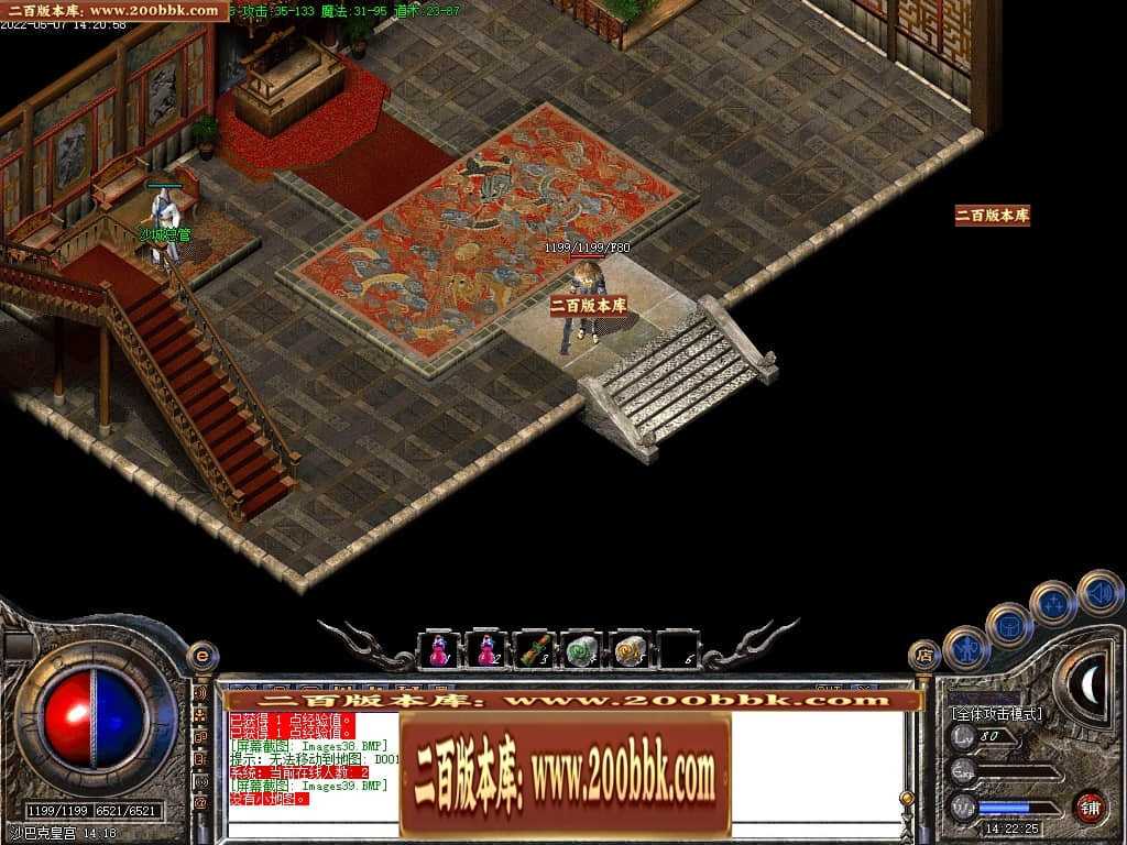 07月1.76热血复古风云同路商业版本库-传奇单机版-GOM引擎 07月1.76热血复古风云同路商业版本库-传奇单机版-GOM引擎