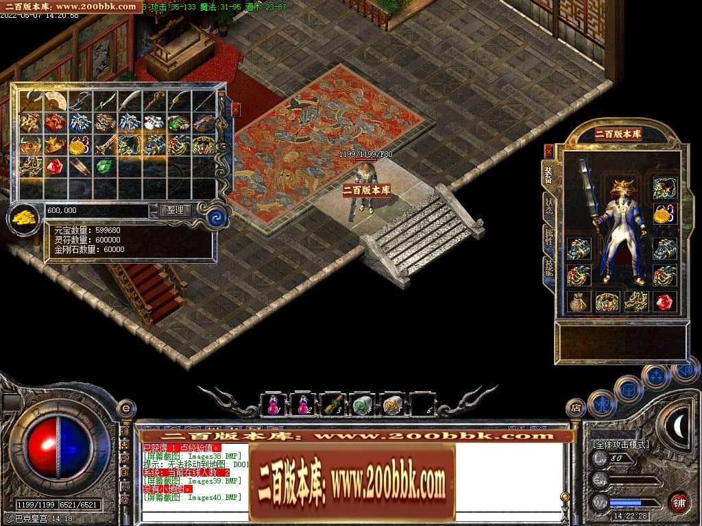 07月1.76热血复古风云同路商业版本库-传奇单机版-GOM引擎 07月1.76热血复古风云同路商业版本库-传奇单机版-GOM引擎