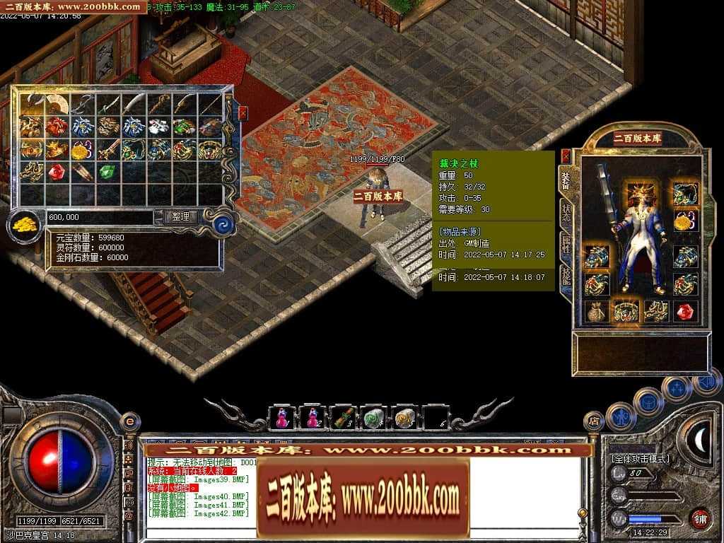 07月1.76热血复古风云同路商业版本库-传奇单机版-GOM引擎 07月1.76热血复古风云同路商业版本库-传奇单机版-GOM引擎