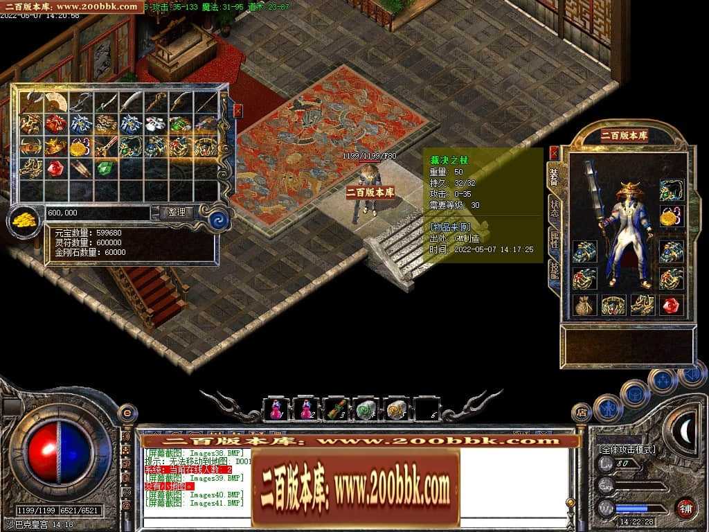 07月1.76热血复古风云同路商业版本库-传奇单机版-GOM引擎 07月1.76热血复古风云同路商业版本库-传奇单机版-GOM引擎