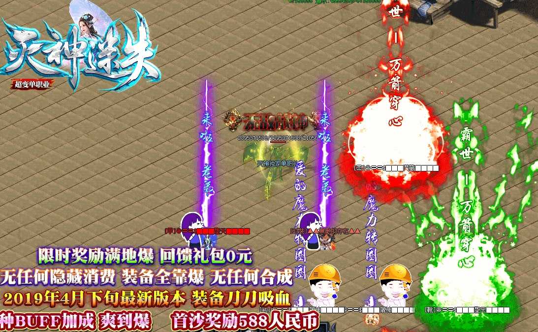 07月灭神迷失超变单职业商业版本库-传奇单机版-GOM引擎 