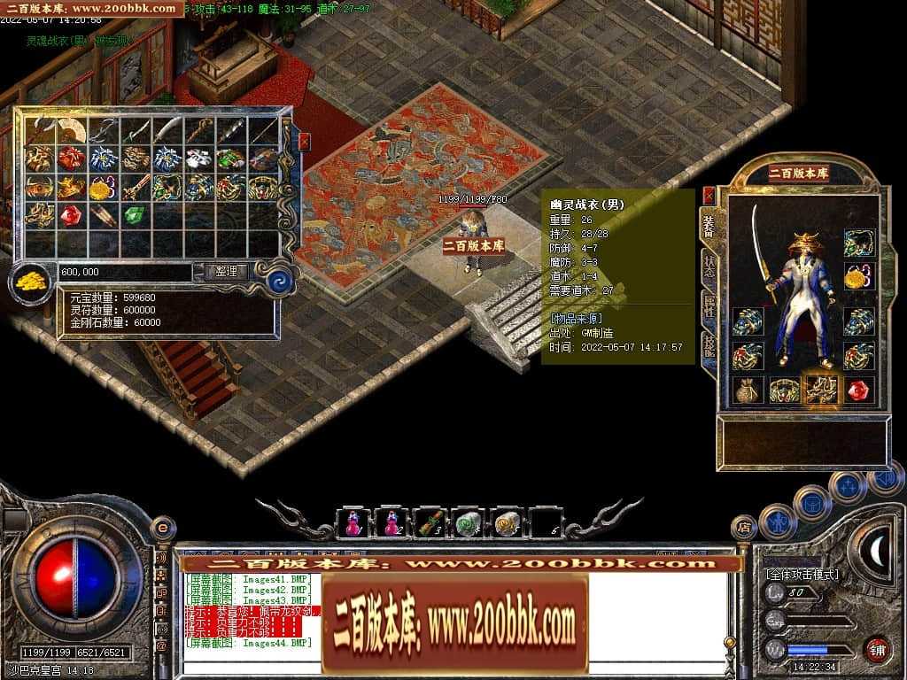 07月1.76热血复古风云同路商业版本库-传奇单机版-GOM引擎 07月1.76热血复古风云同路商业版本库-传奇单机版-GOM引擎