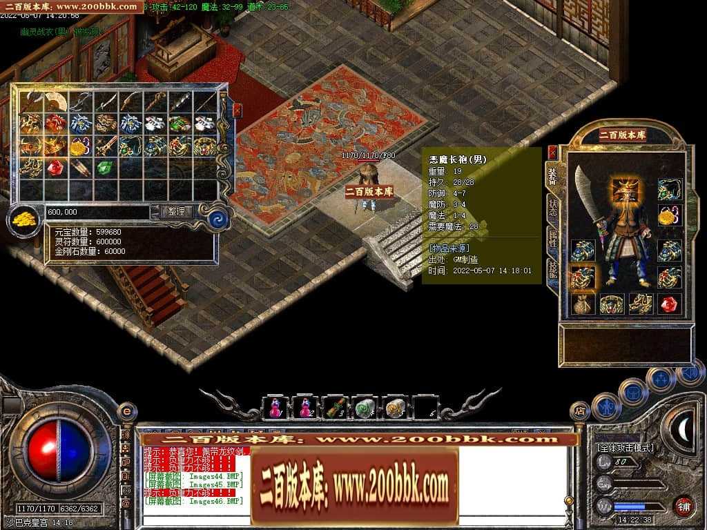 07月1.76热血复古风云同路商业版本库-传奇单机版-GOM引擎 07月1.76热血复古风云同路商业版本库-传奇单机版-GOM引擎