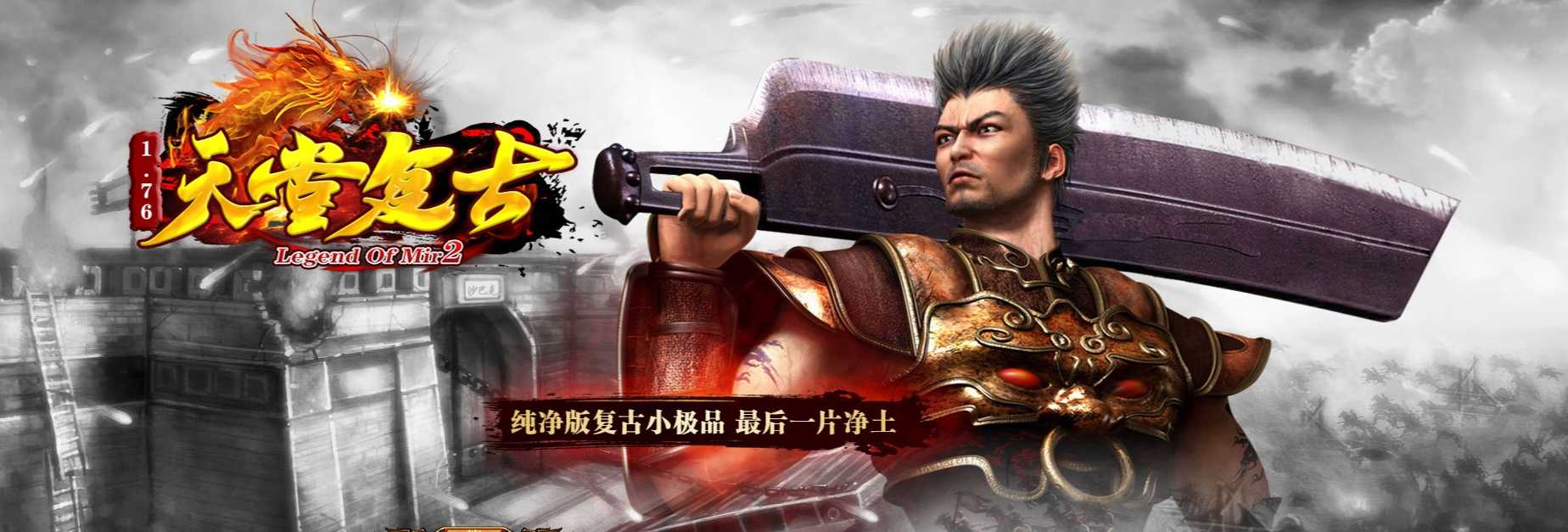 07月1.76天堂复古小极品三职业商业版本库-传奇单机版-LEG引擎 07月1.76天堂复古小极品三职业商业版本库-传奇单机版-LEG引擎