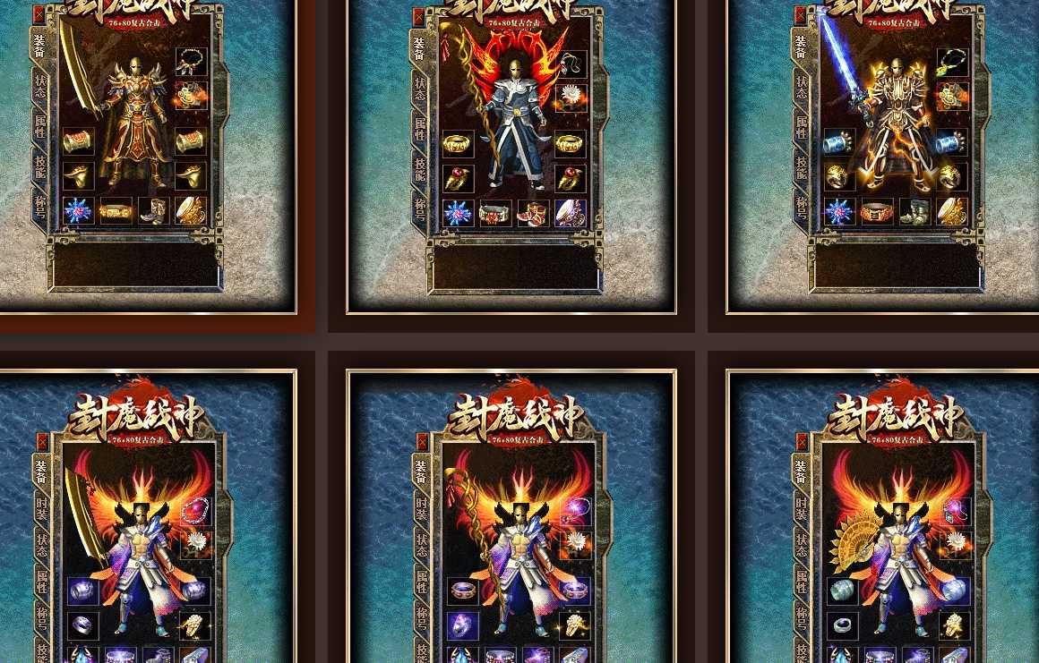 07月1.76封魔战神小极品+3合击商业版本库-传奇单机版-BLUE引擎 