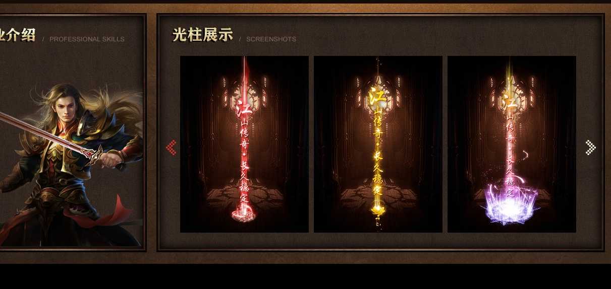 07月1.80江山合击星王+1复古商业版本库-传奇单机版-BLUE引擎 07月1.80江山合击星王+1复古商业版本库-传奇单机版-BLUE引擎