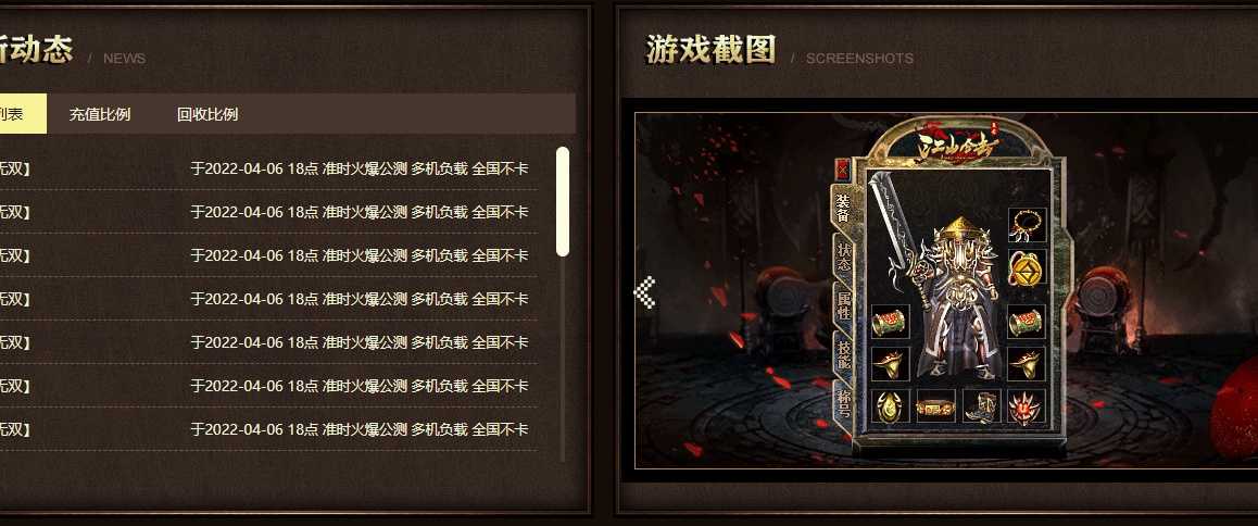 07月1.80江山合击星王+1复古商业版本库-传奇单机版-BLUE引擎 07月1.80江山合击星王+1复古商业版本库-传奇单机版-BLUE引擎