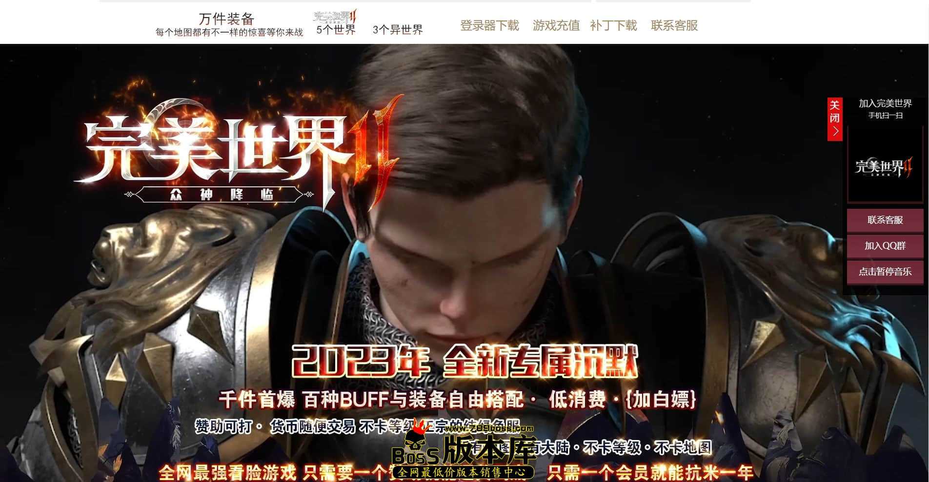 4月最新独家完美世界II专属沉默单职业传奇客户端-魔剑巢穴-技能强化-武林绝学-完美传承-新GOM引擎