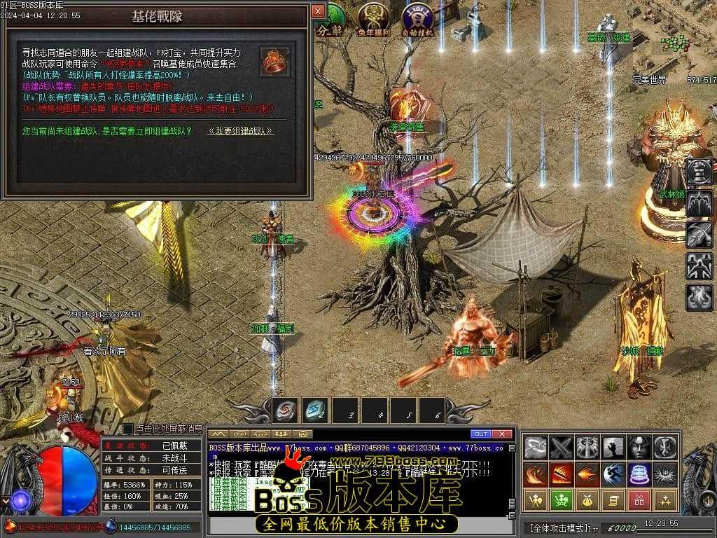 4月最新独家完美世界II专属沉默单职业传奇客户端-魔剑巢穴-技能强化-武林绝学-完美传承-新GOM引擎