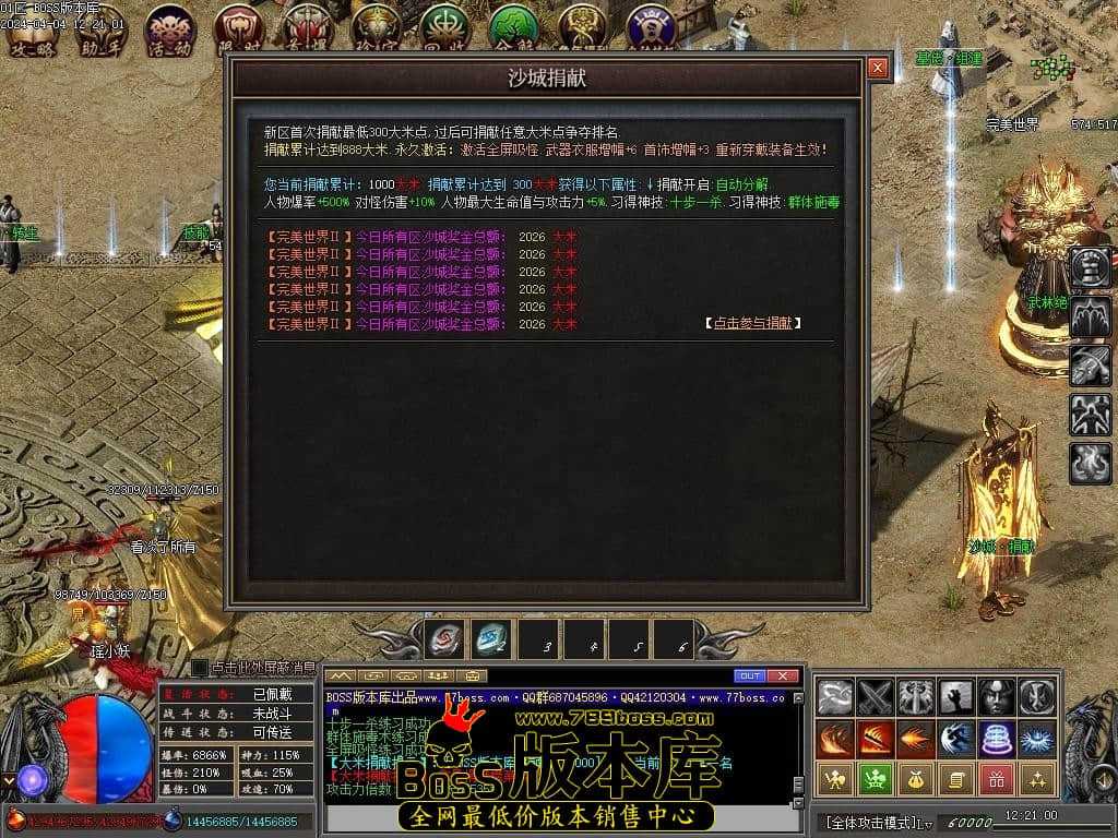4月最新独家完美世界II专属沉默单职业传奇客户端-魔剑巢穴-技能强化-武林绝学-完美传承-新GOM引擎