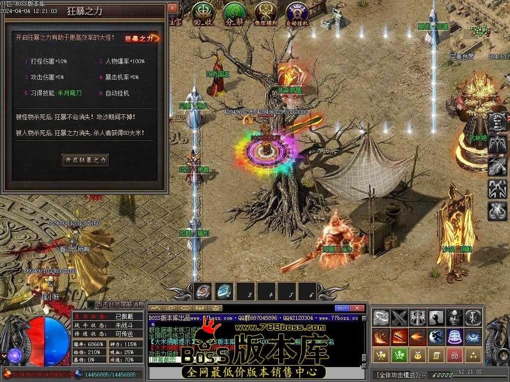 4月最新独家完美世界II专属沉默单职业传奇客户端-魔剑巢穴-技能强化-武林绝学-完美传承-新GOM引擎