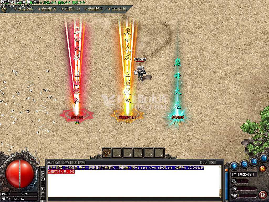 1.80烟雨战神极品+5-esp插件 1.80烟雨战神极品+5-esp插件