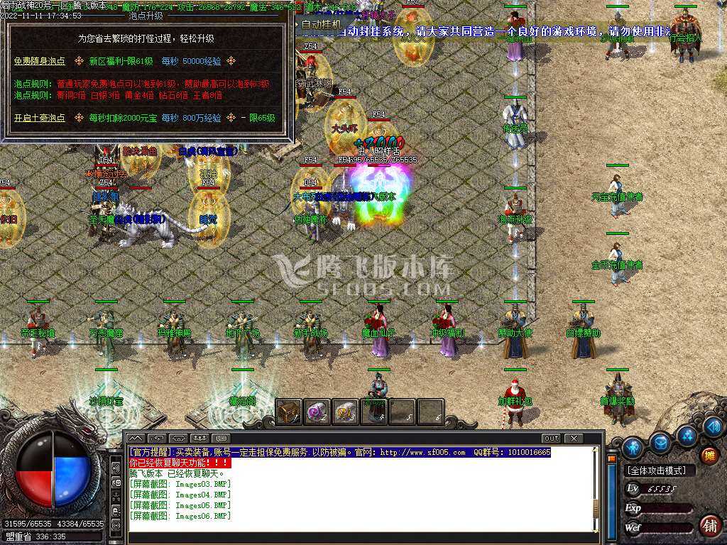 1.80烟雨战神极品+5-esp插件 1.80烟雨战神极品+5-esp插件