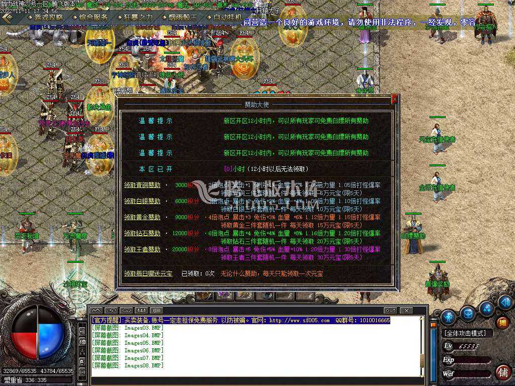 1.80烟雨战神极品+5-esp插件 1.80烟雨战神极品+5-esp插件