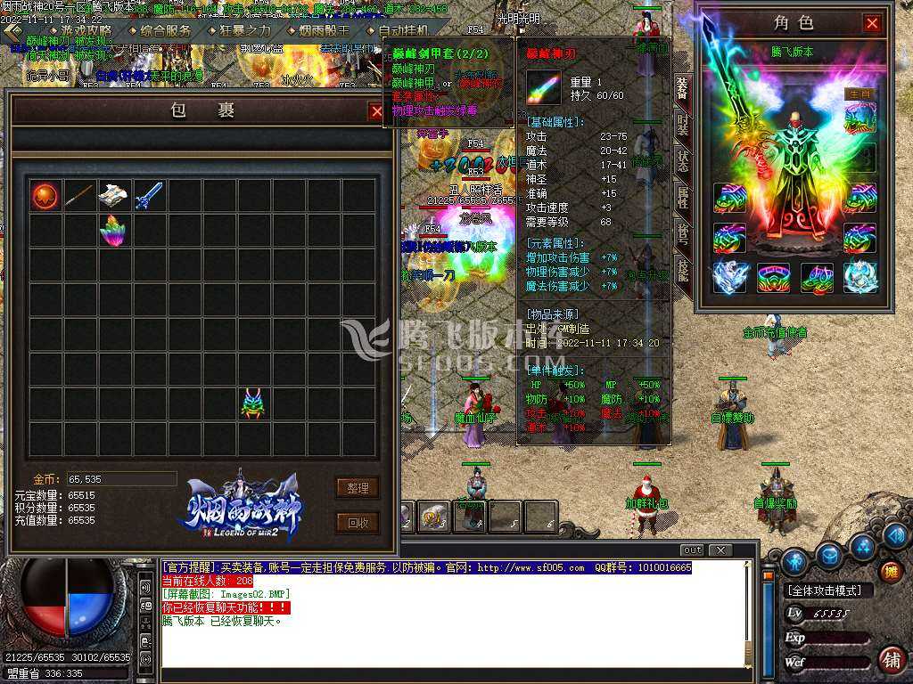 1.80烟雨战神极品+5-esp插件 1.80烟雨战神极品+5-esp插件